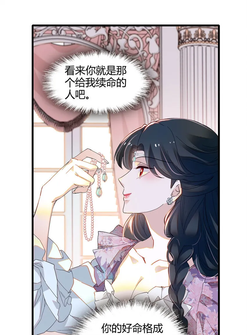 22 你，死得其所 第38页