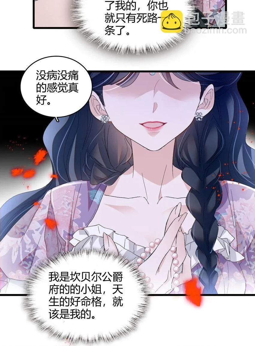 22 你，死得其所 第39页