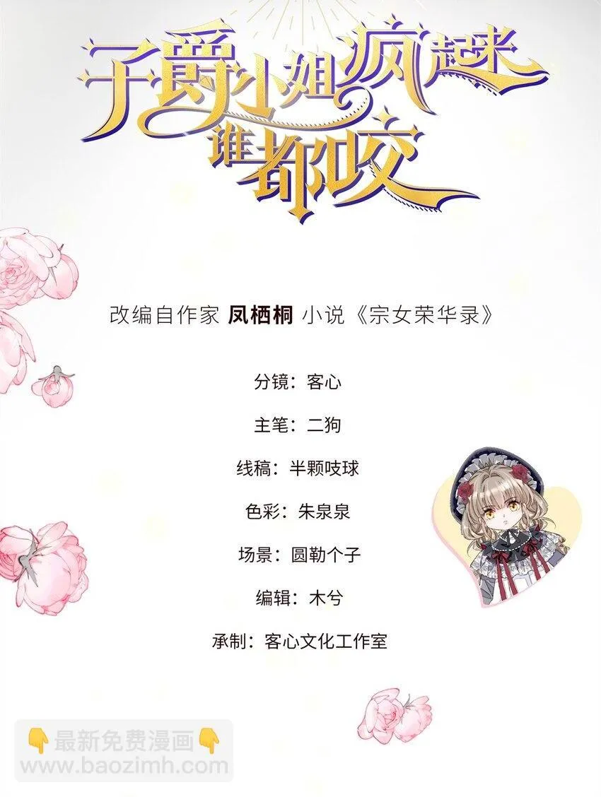 23 这人好轻浮 第2页