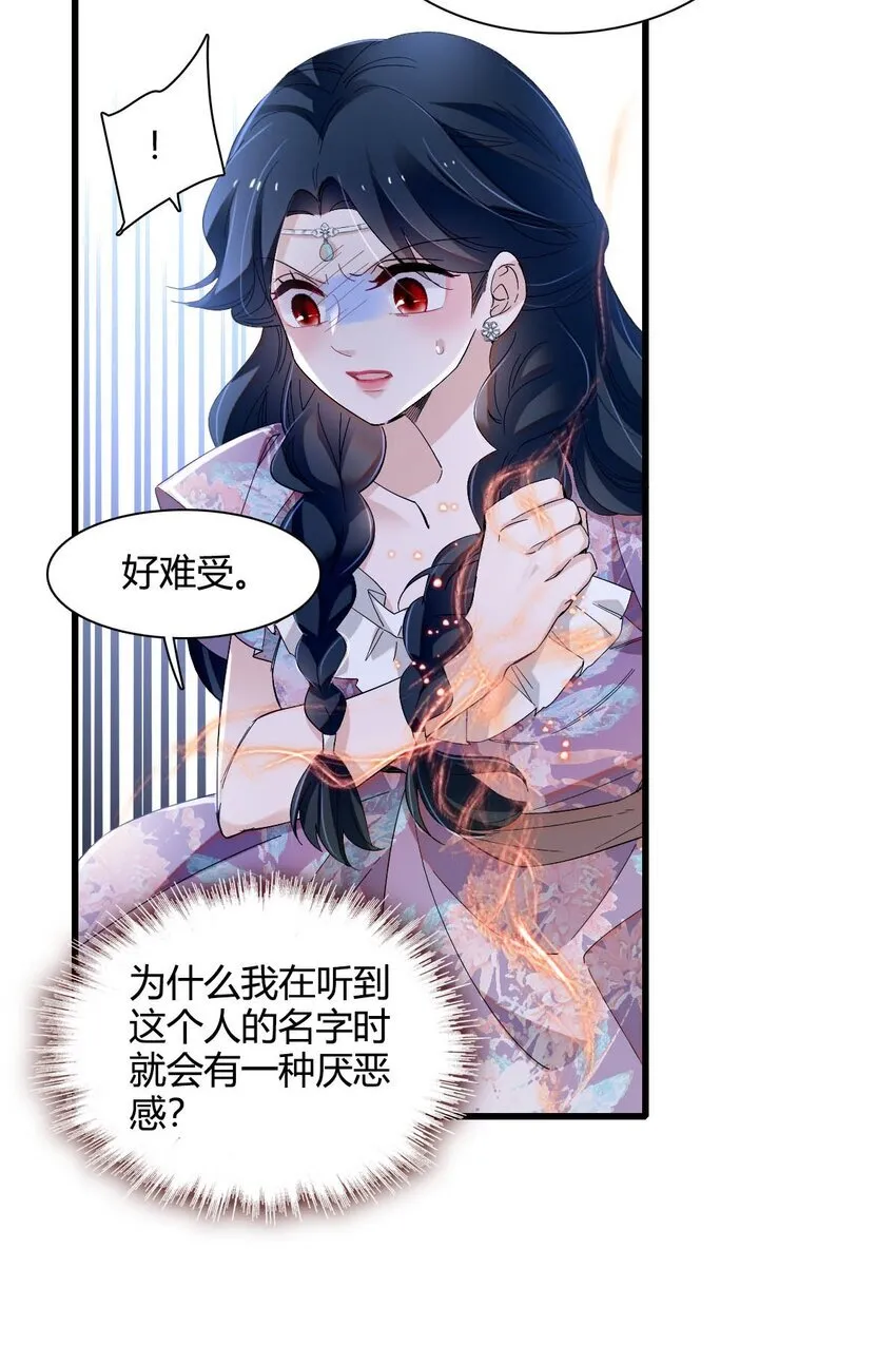 23 这人好轻浮 第4页
