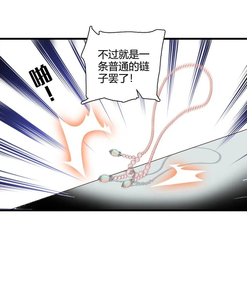 23 这人好轻浮 第8页