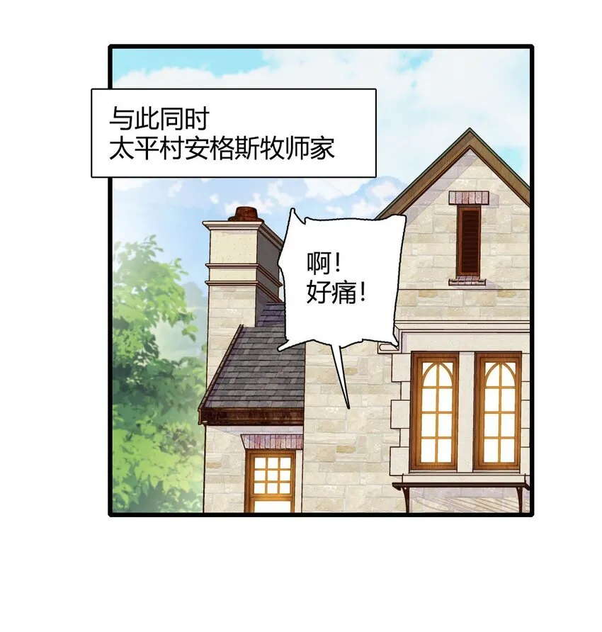 23 这人好轻浮 第9页