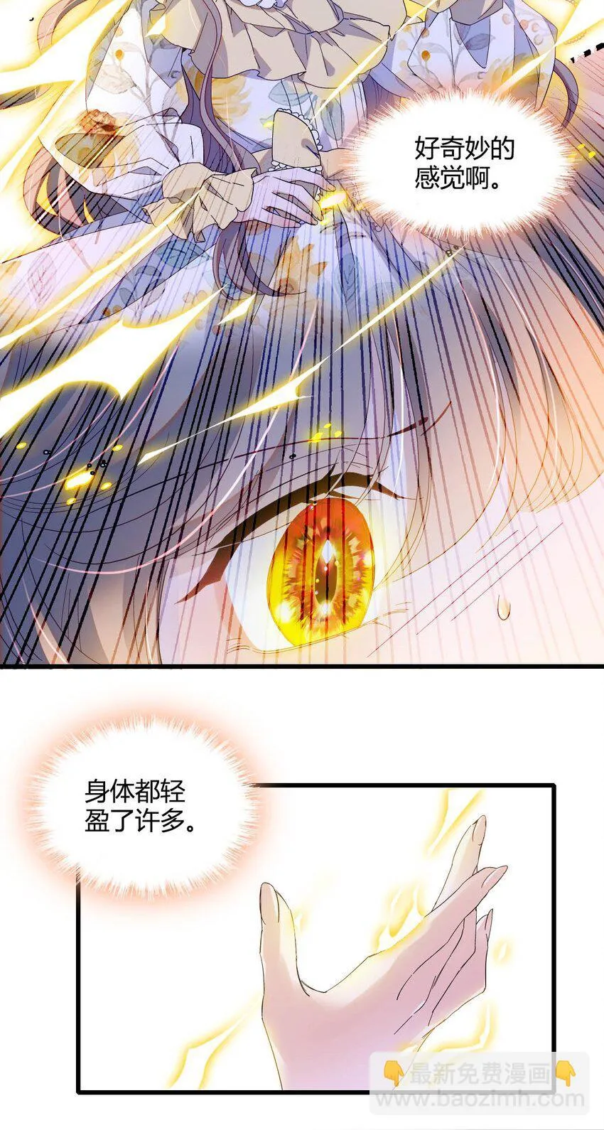 23 这人好轻浮 第18页