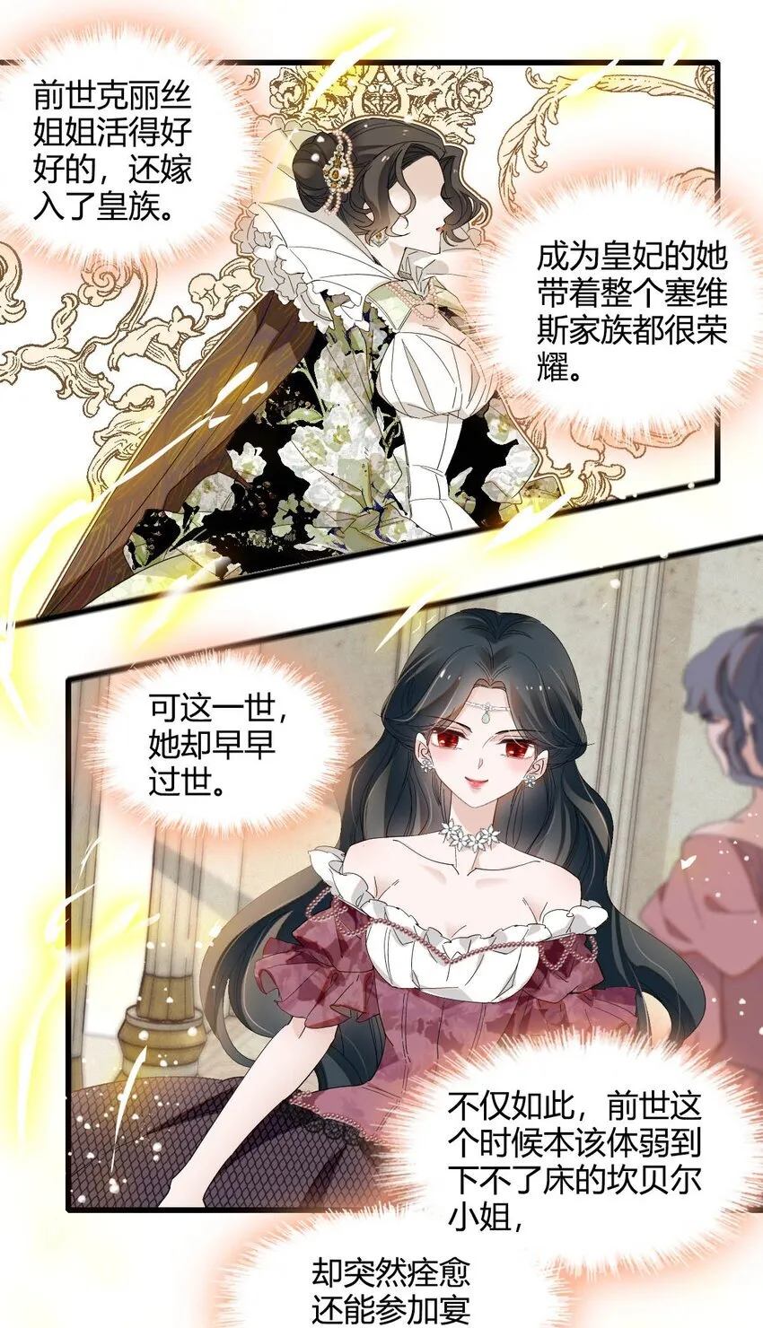 23 这人好轻浮 第19页