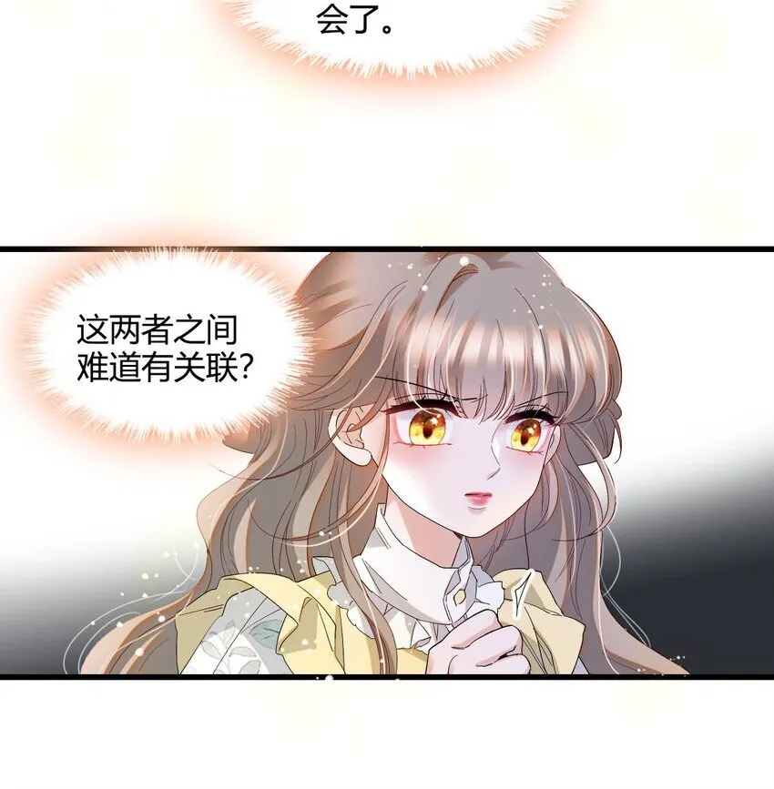 23 这人好轻浮 第20页