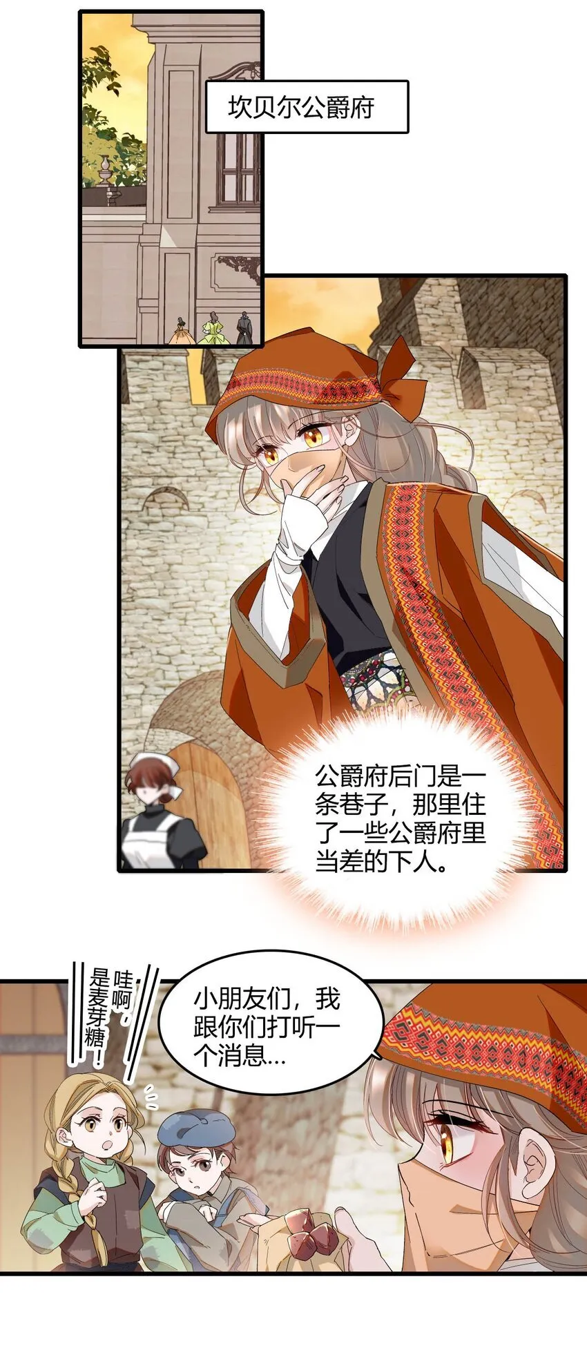23 这人好轻浮 第21页