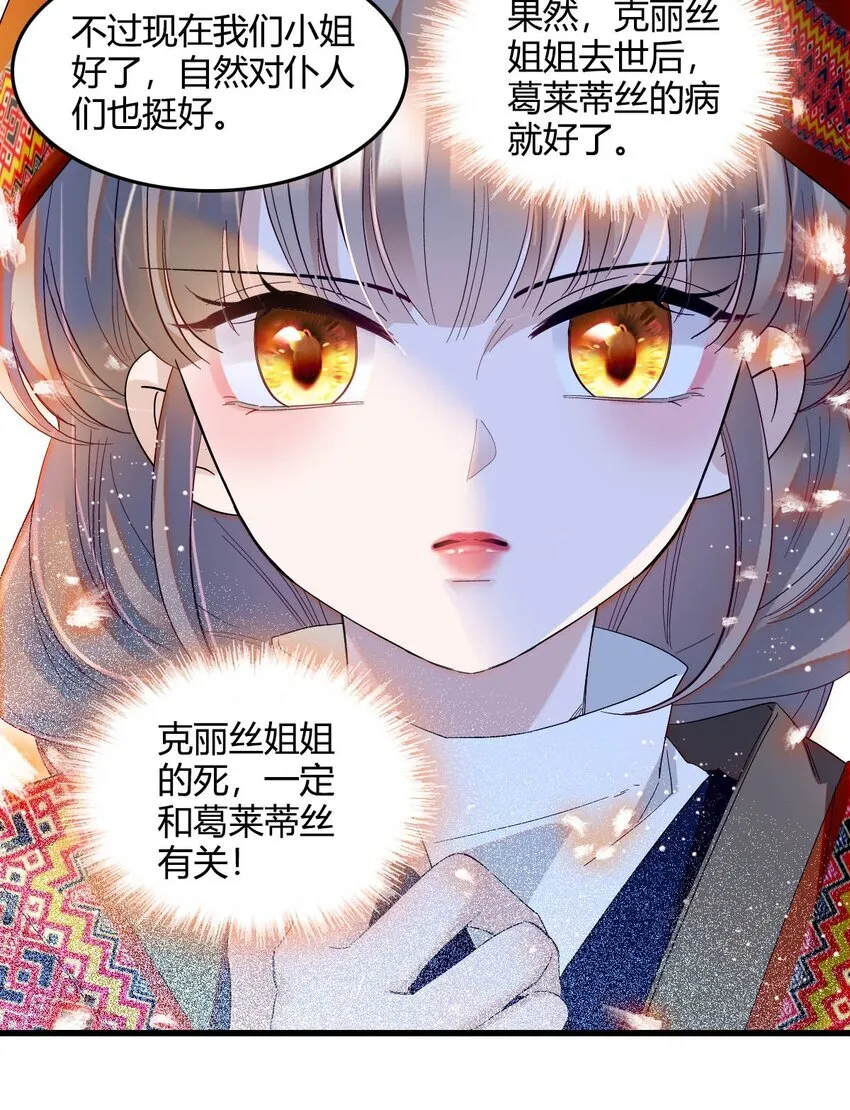 23 这人好轻浮 第23页