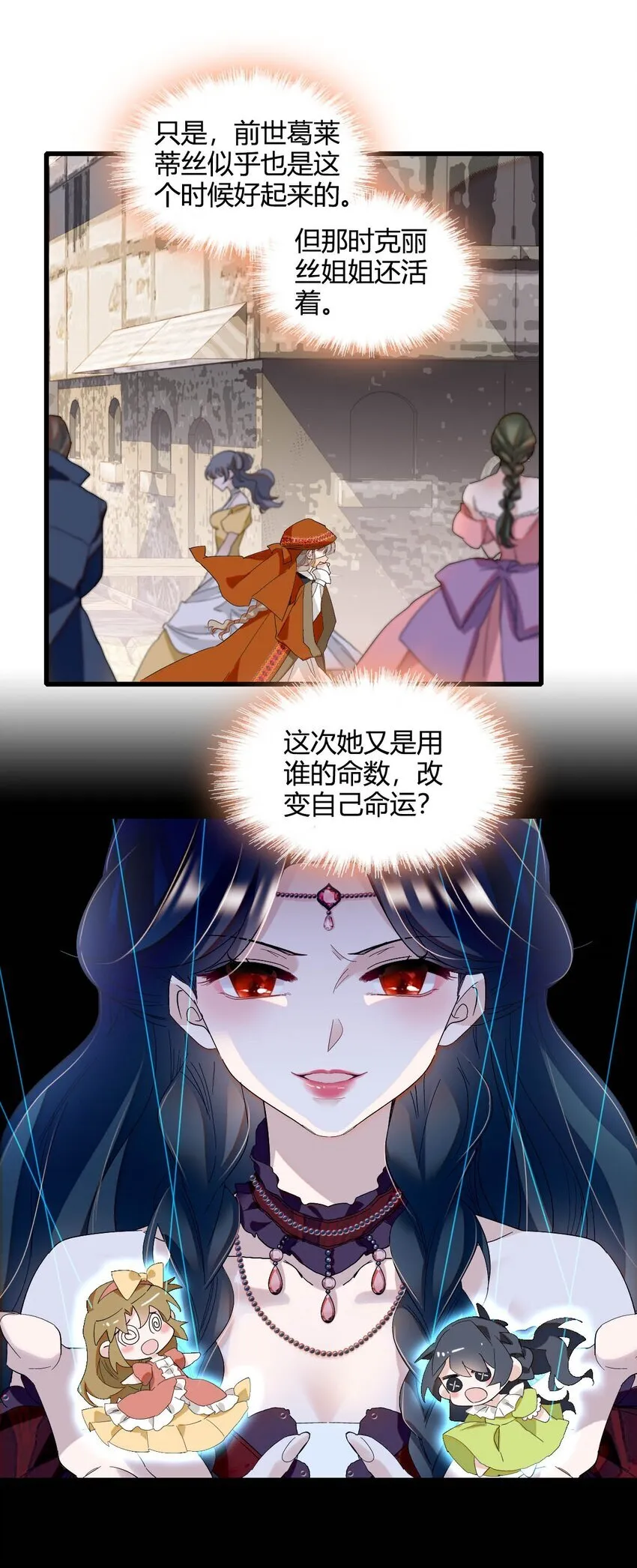 23 这人好轻浮 第24页