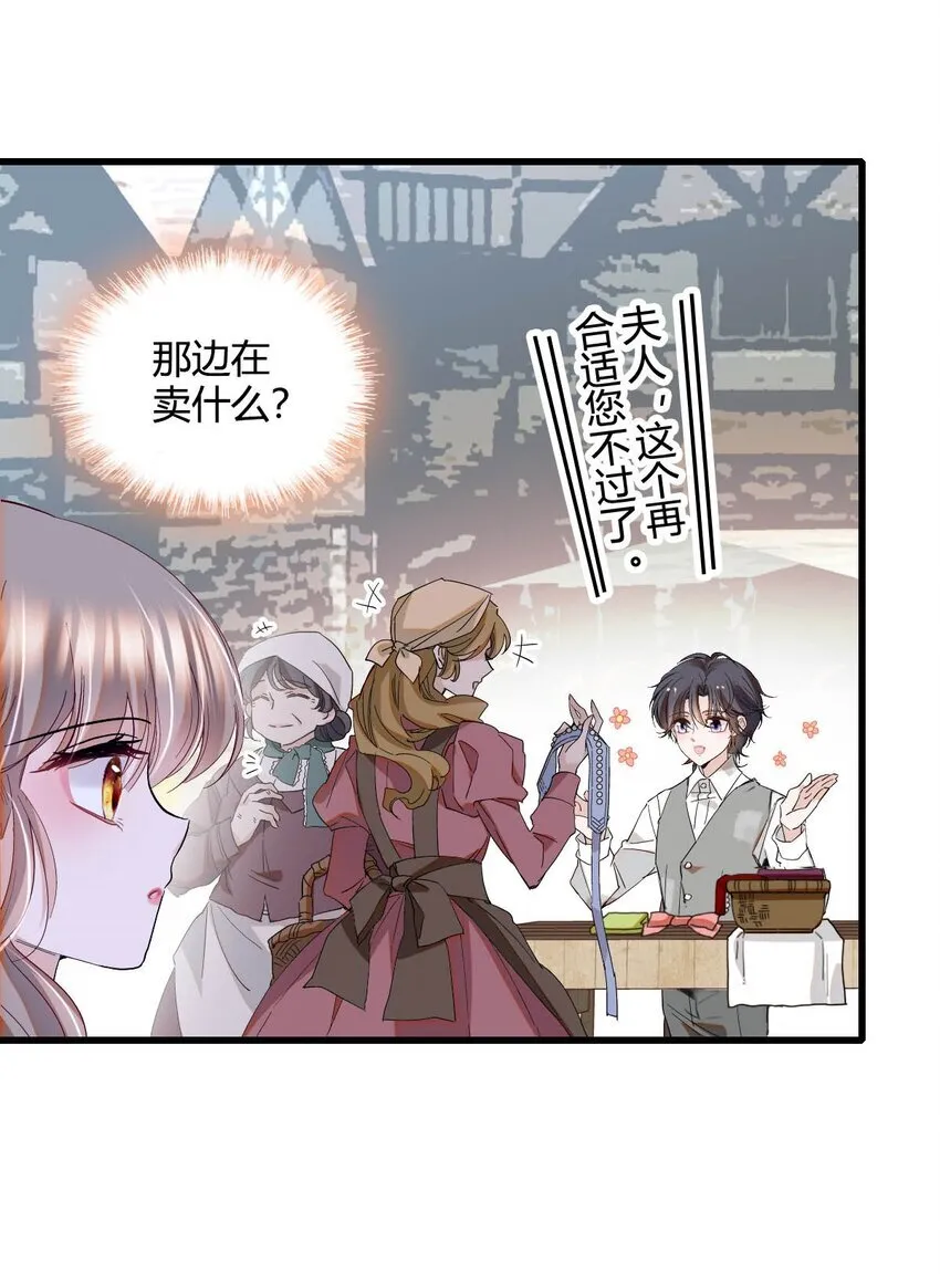23 这人好轻浮 第27页