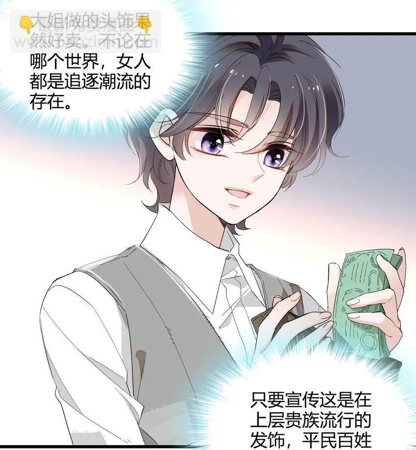 23 这人好轻浮 第30页