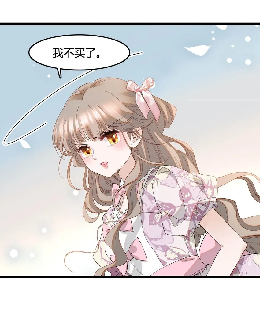 23 这人好轻浮 第35页
