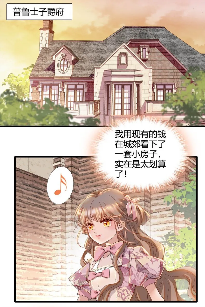 24 要哭回去哭 第3页