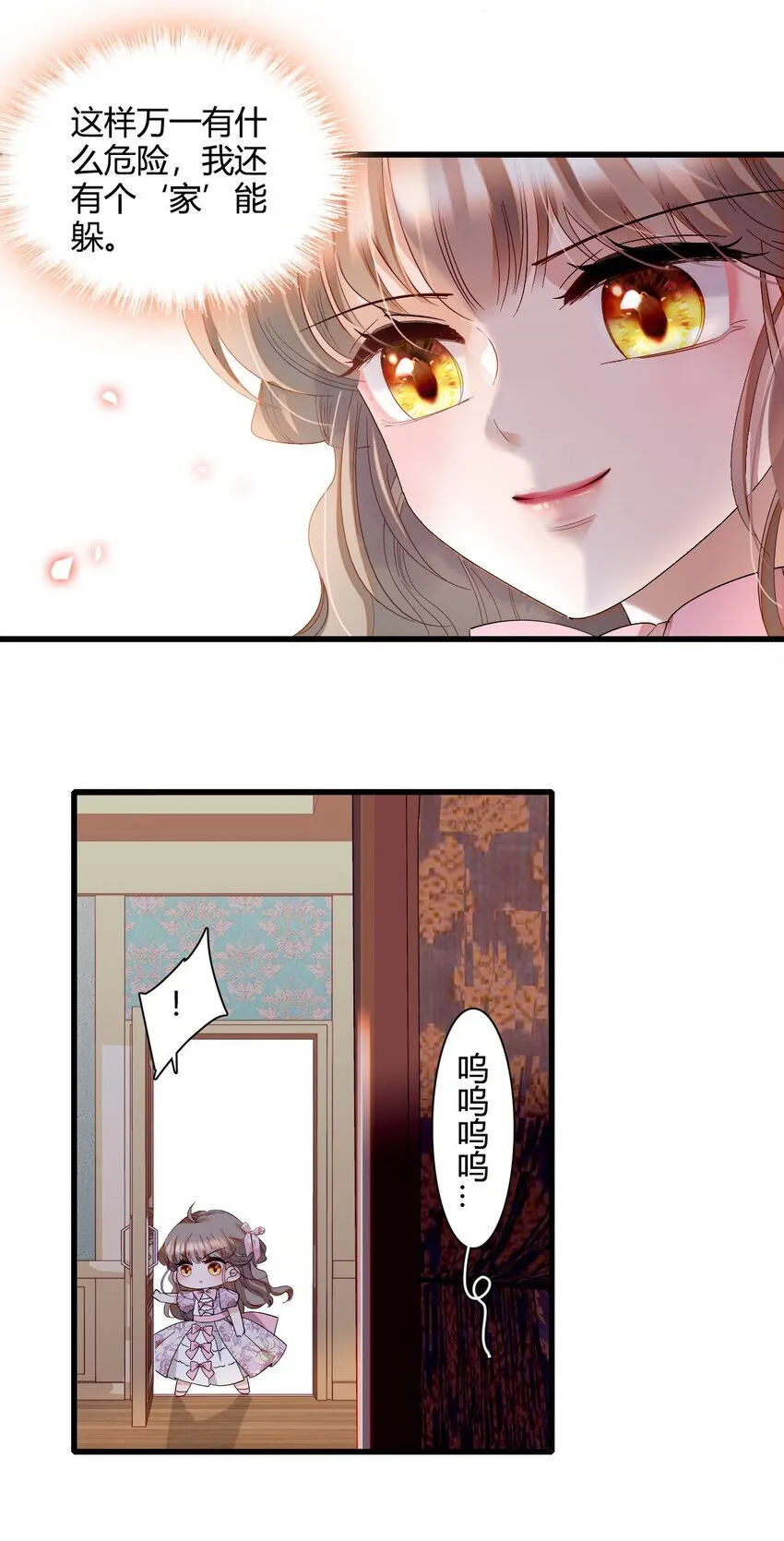 24 要哭回去哭 第4页