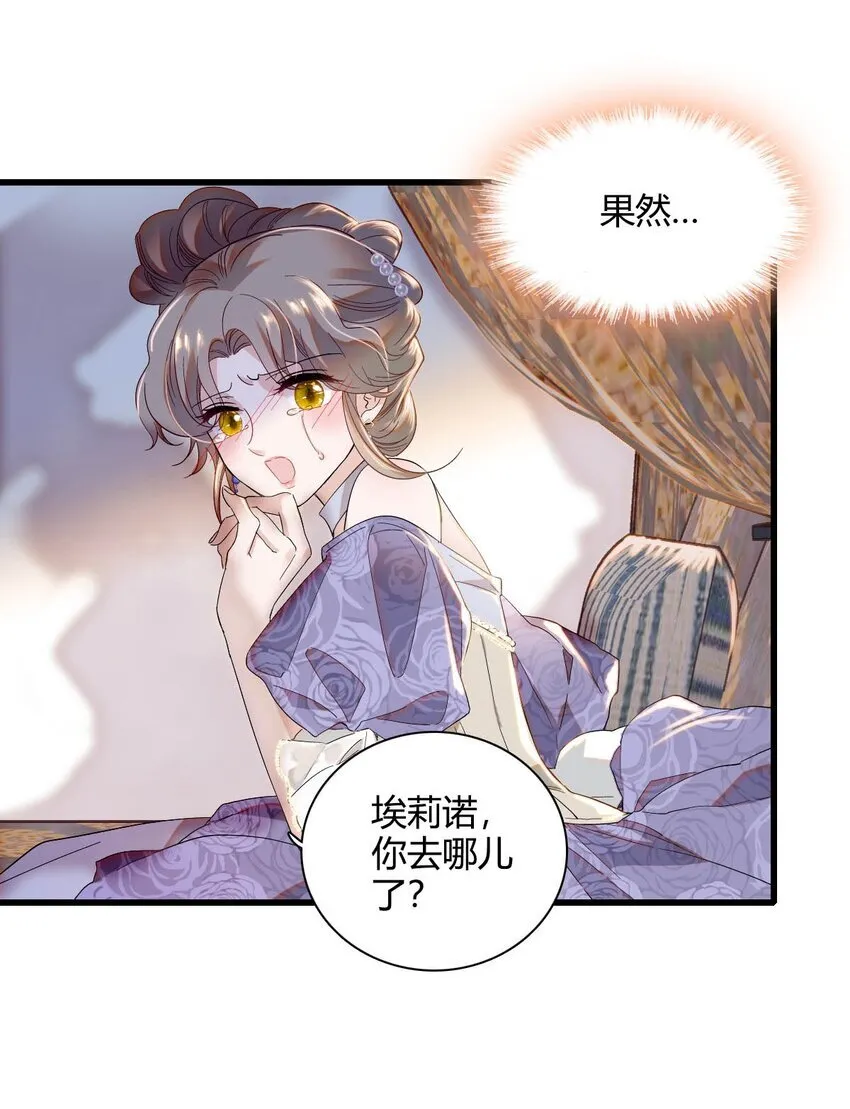 24 要哭回去哭 第5页