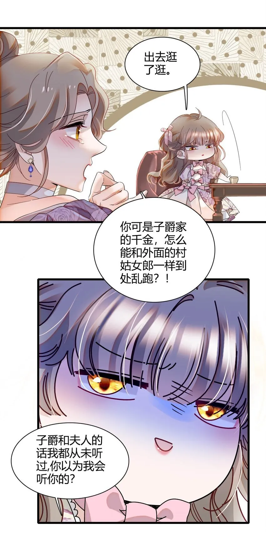 24 要哭回去哭 第6页
