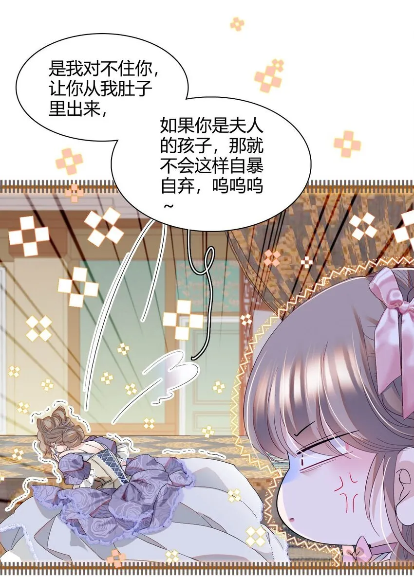24 要哭回去哭 第7页
