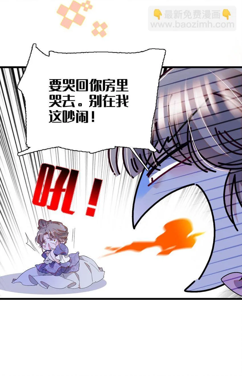 24 要哭回去哭 第8页