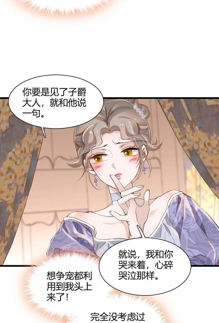24 要哭回去哭 第10页