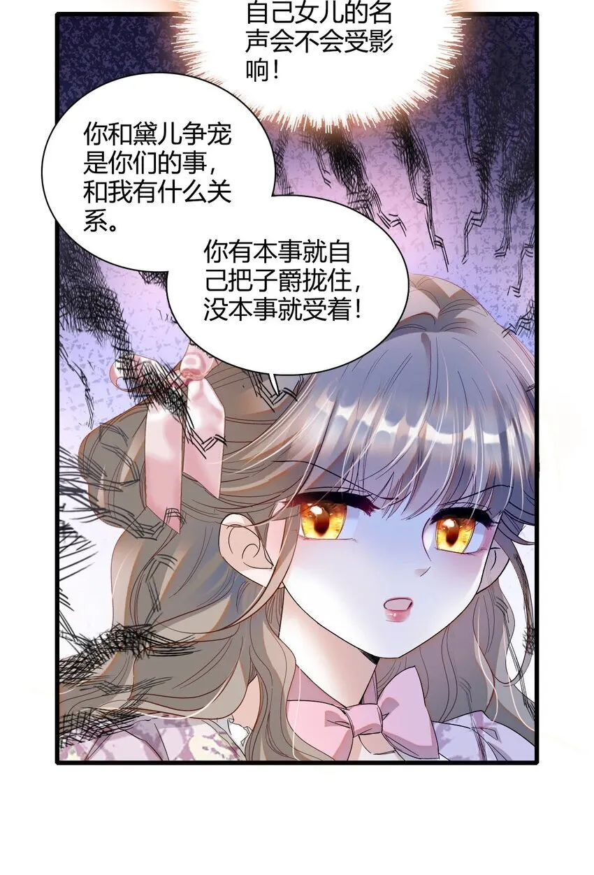 24 要哭回去哭 第11页