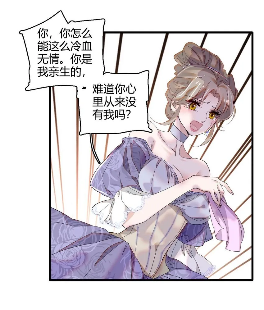 24 要哭回去哭 第12页