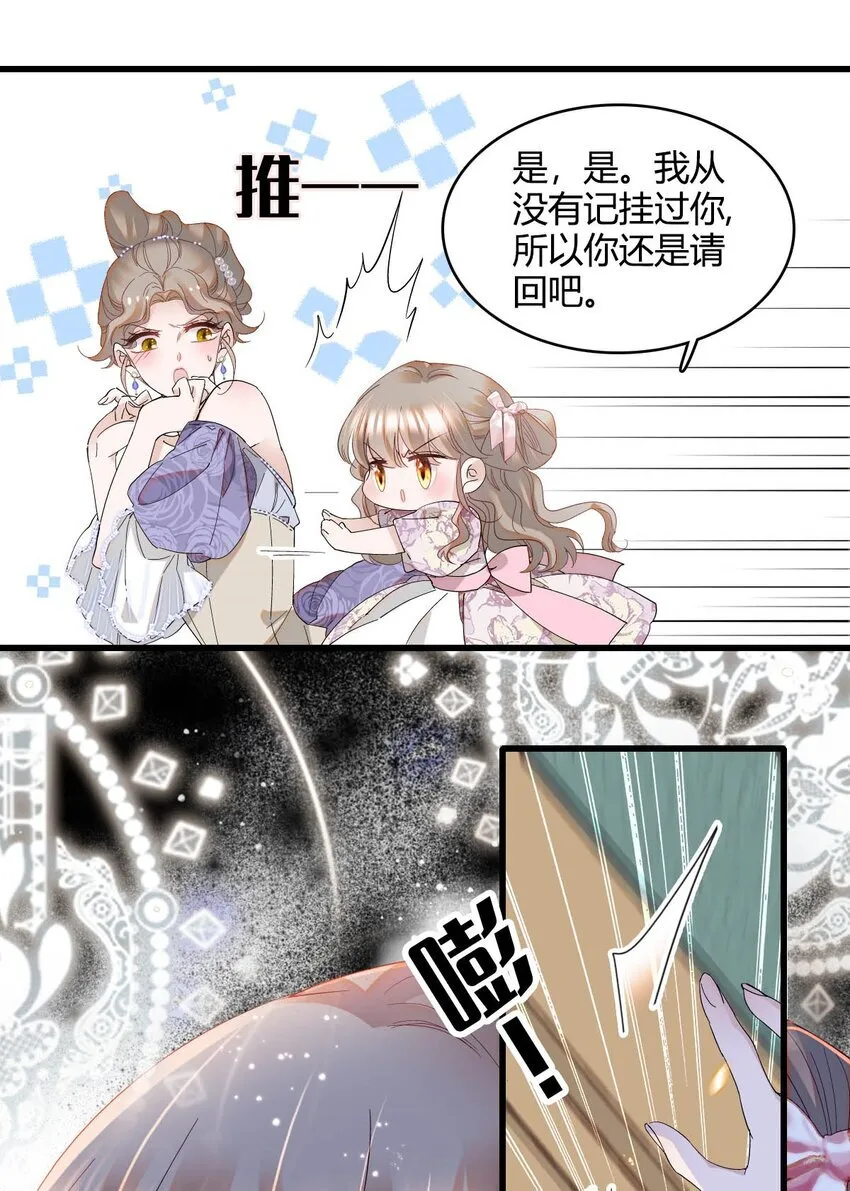 24 要哭回去哭 第13页