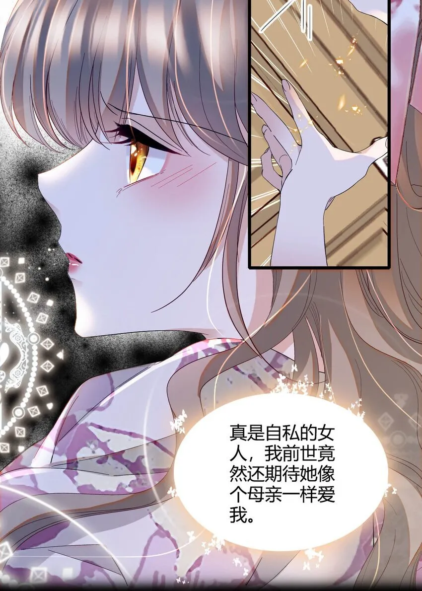 24 要哭回去哭 第14页