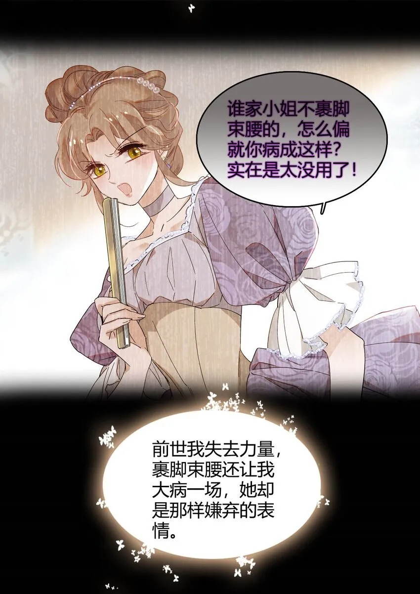 24 要哭回去哭 第15页