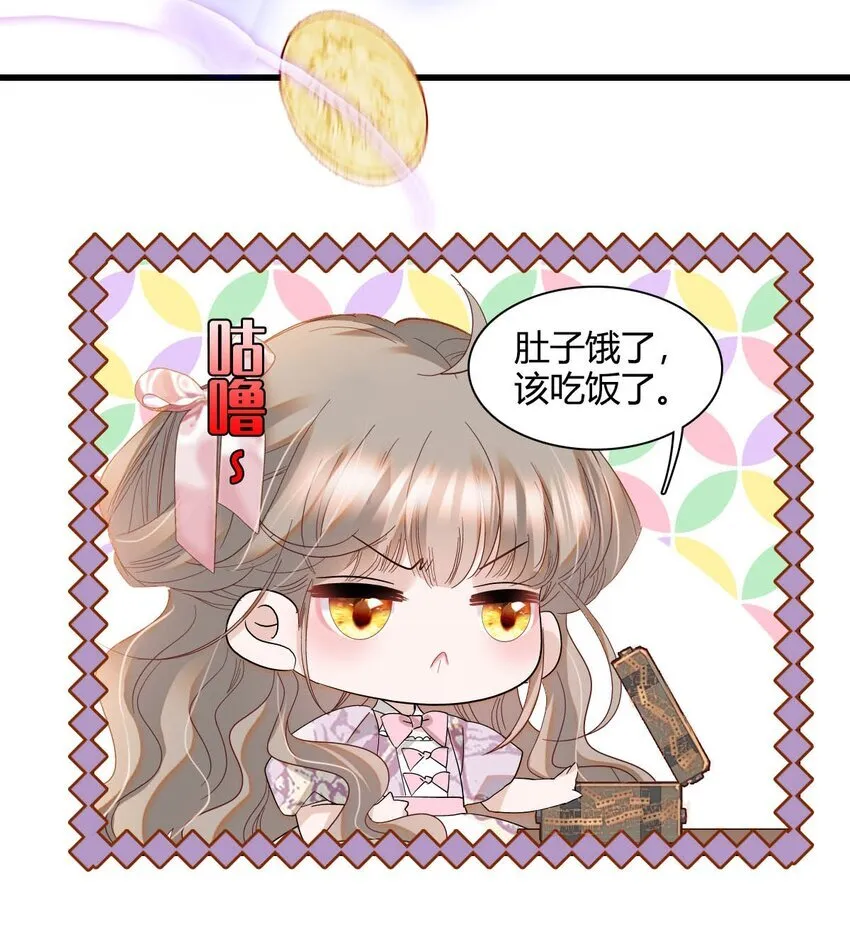 24 要哭回去哭 第17页