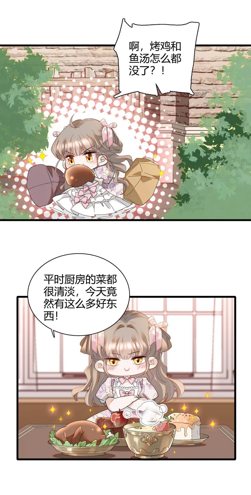 24 要哭回去哭 第18页