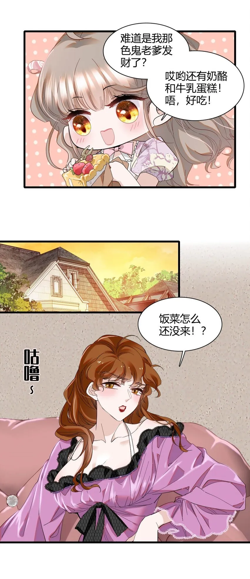24 要哭回去哭 第19页