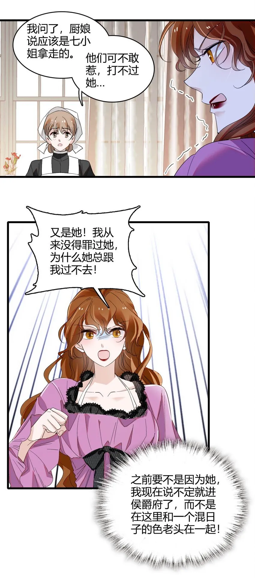 24 要哭回去哭 第22页