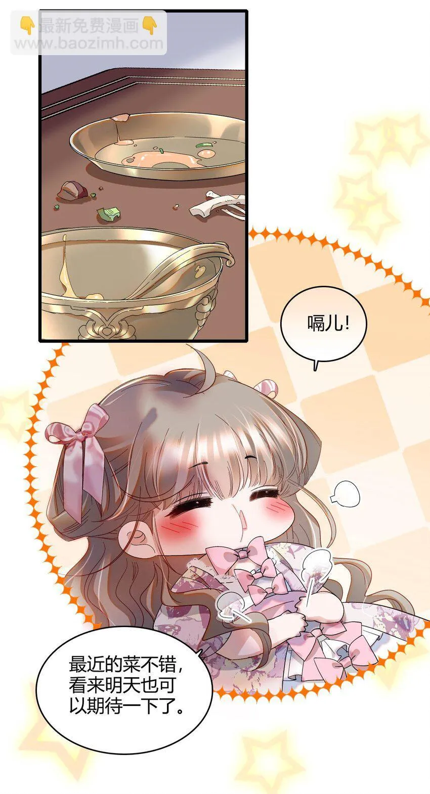 24 要哭回去哭 第24页