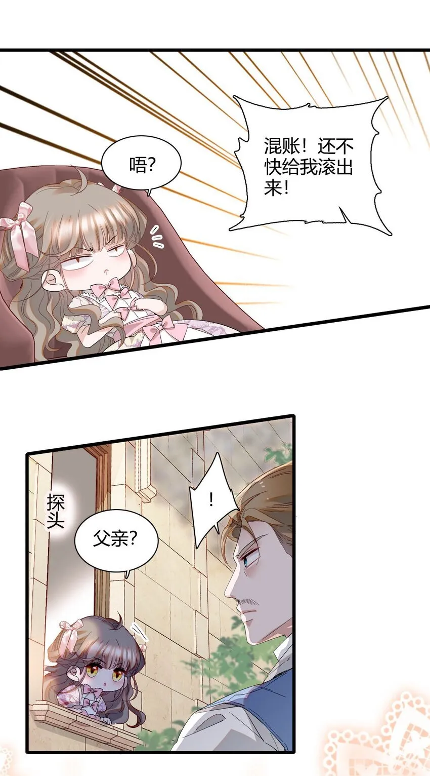 24 要哭回去哭 第25页