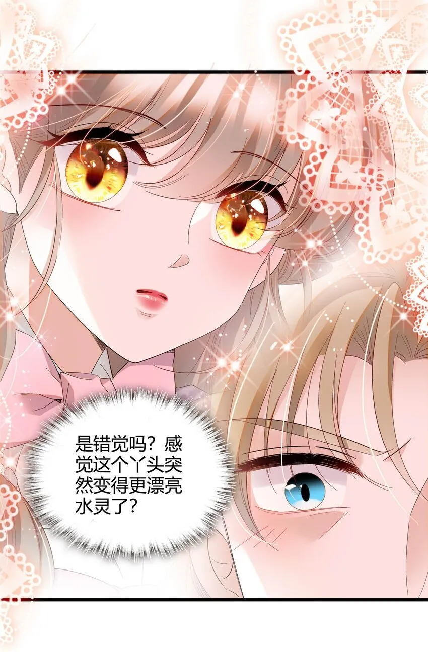 24 要哭回去哭 第26页