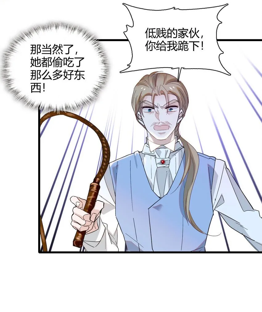 24 要哭回去哭 第27页