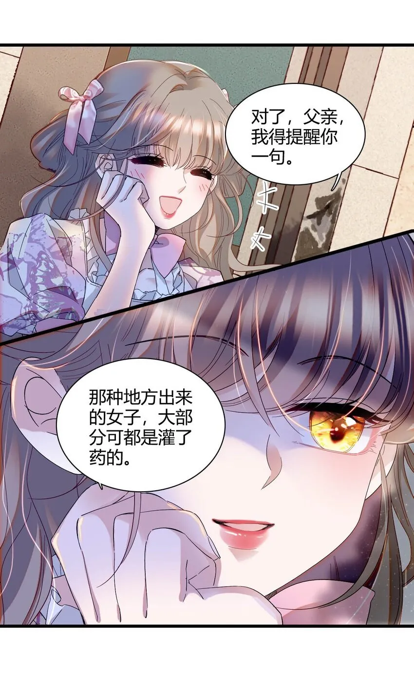 24 要哭回去哭 第30页
