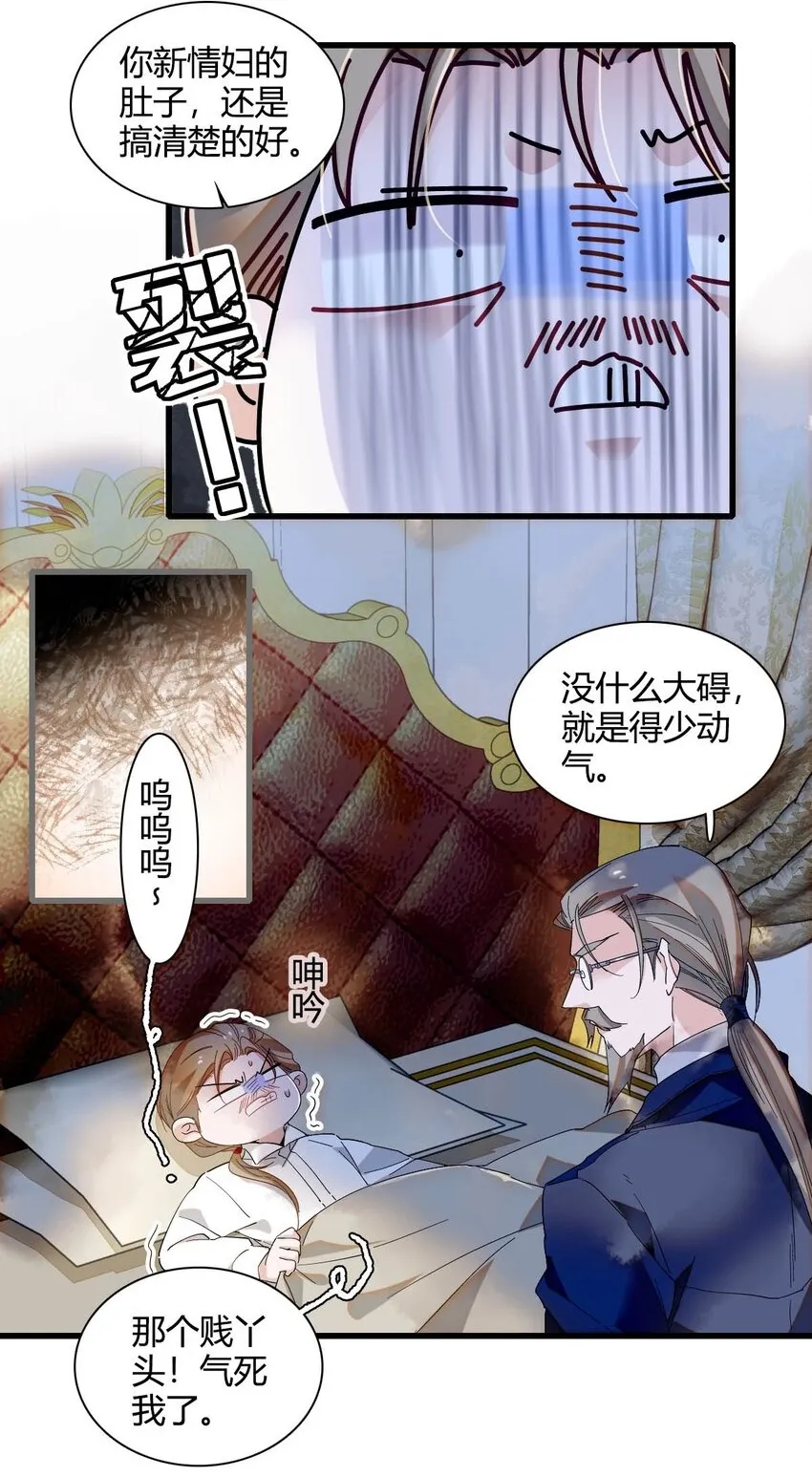 24 要哭回去哭 第31页
