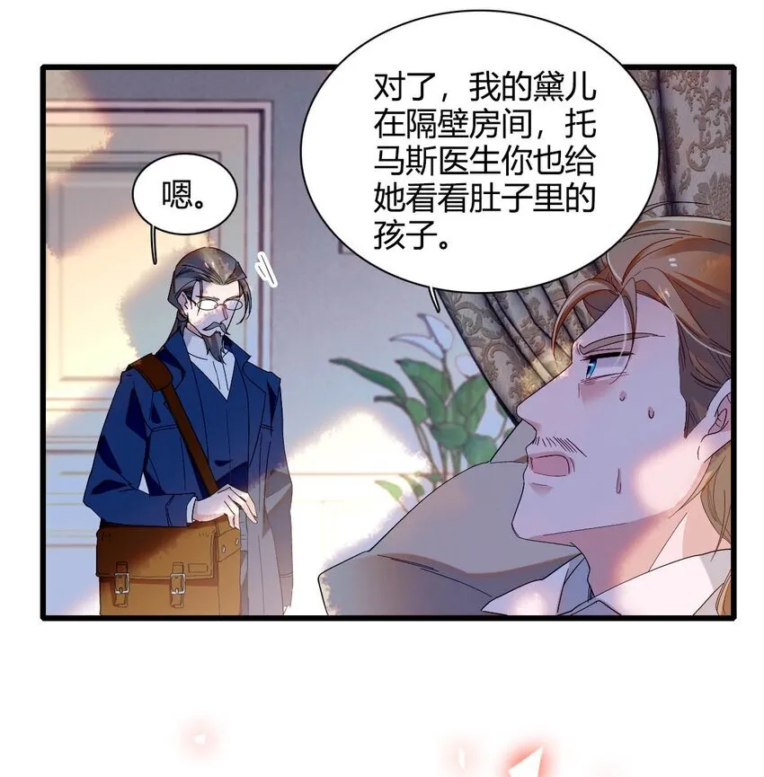 24 要哭回去哭 第32页