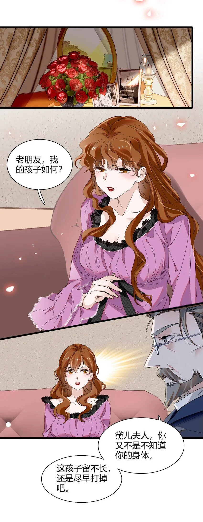 24 要哭回去哭 第33页