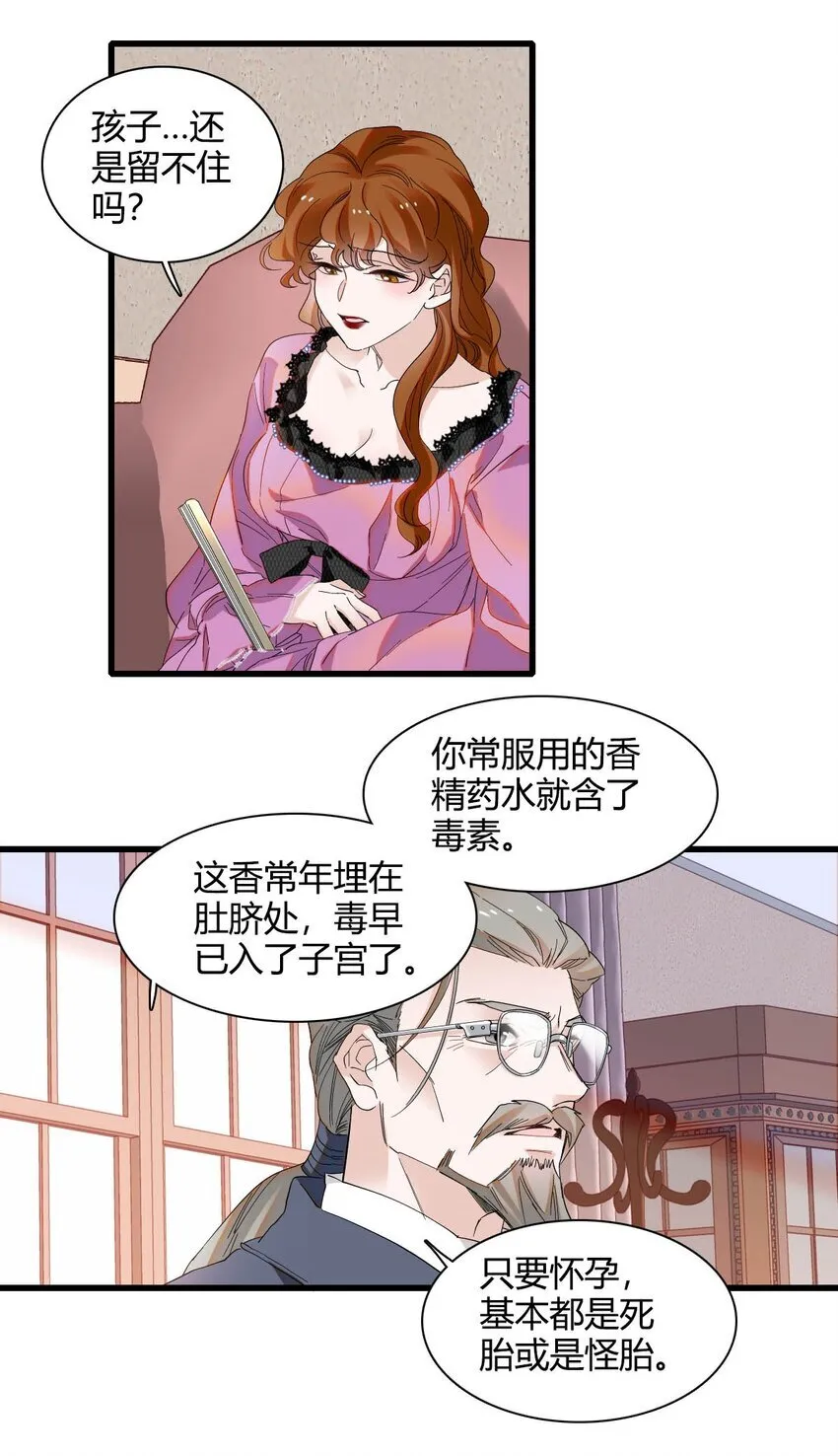 24 要哭回去哭 第34页