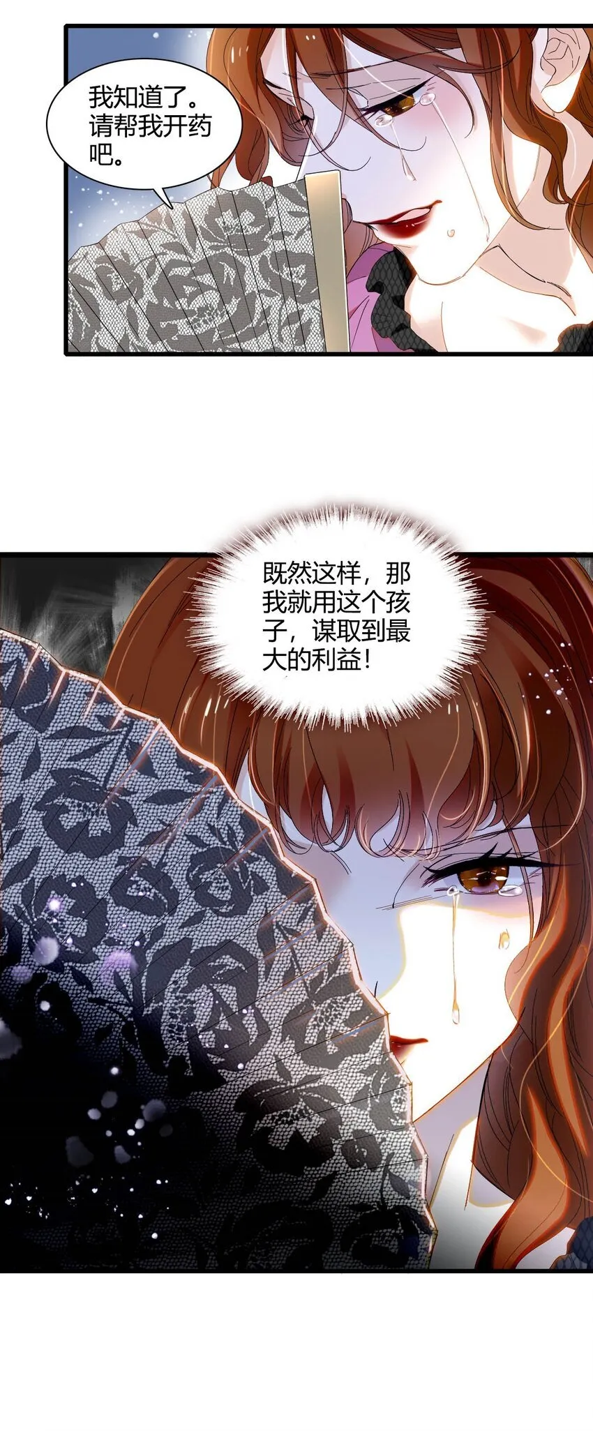 24 要哭回去哭 第35页