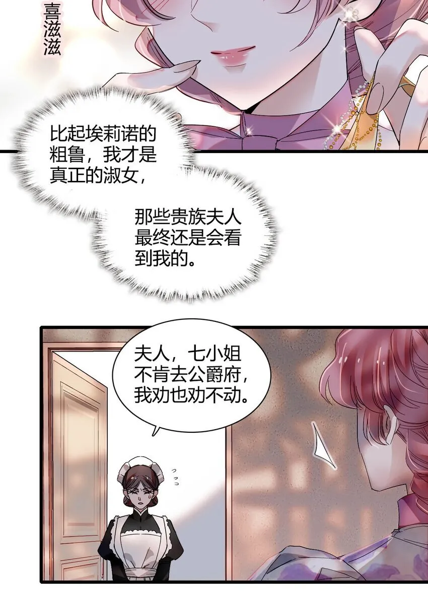 25 是他？ 第5页