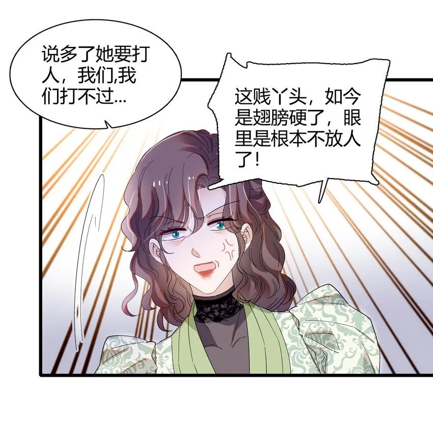 25 是他？ 第6页