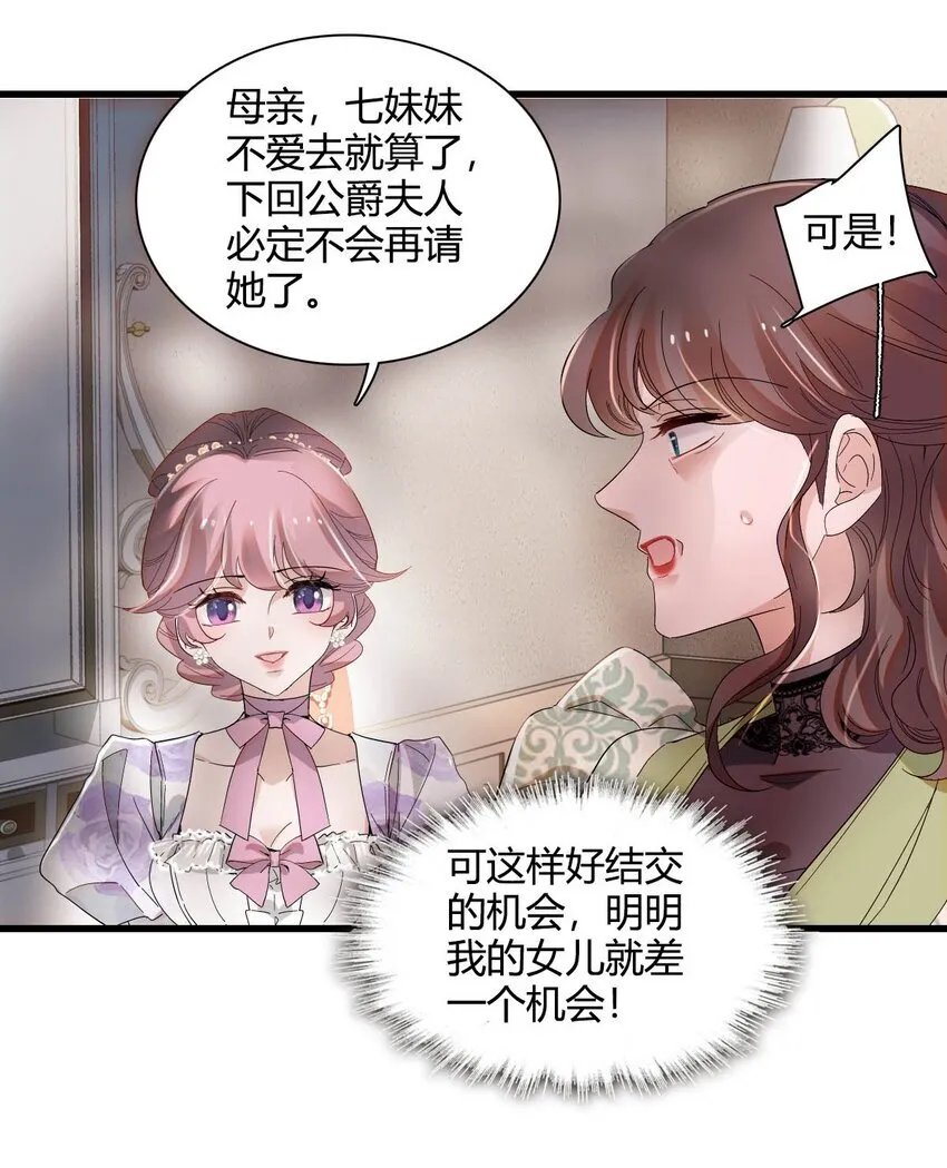 25 是他？ 第7页
