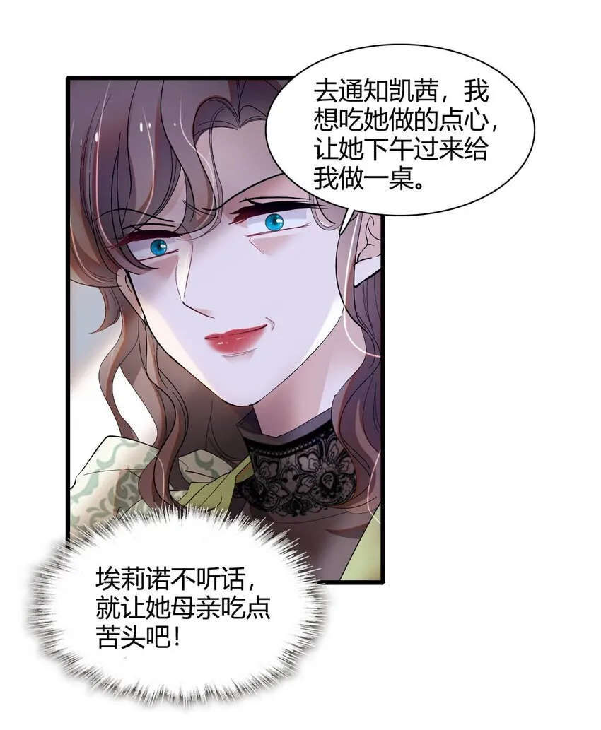 25 是他？ 第8页
