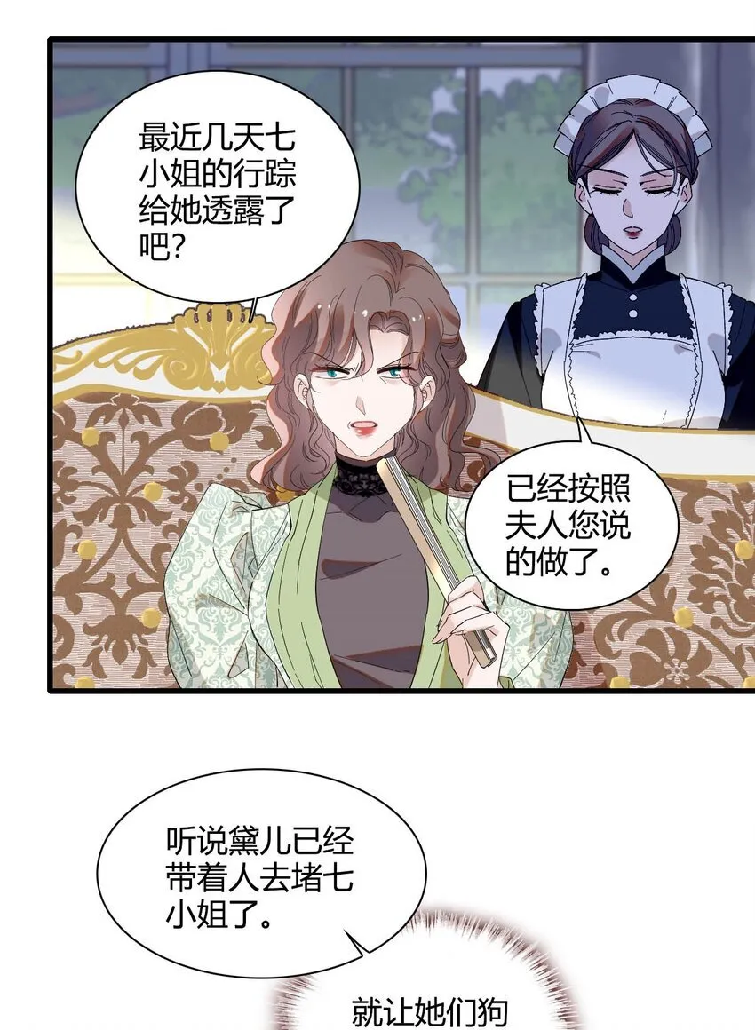25 是他？ 第11页