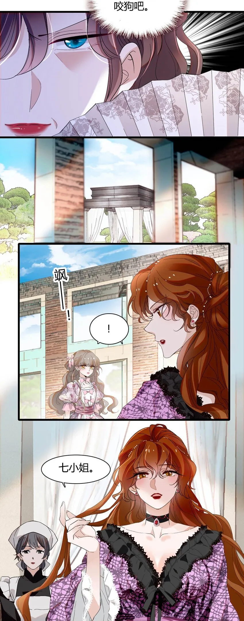 25 是他？ 第12页