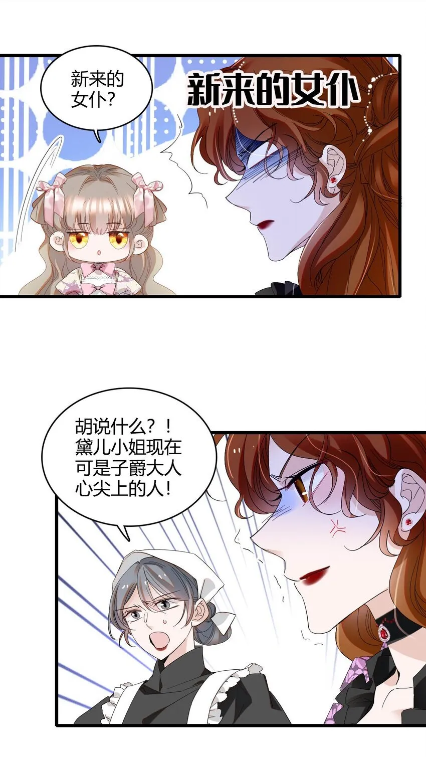 25 是他？ 第13页