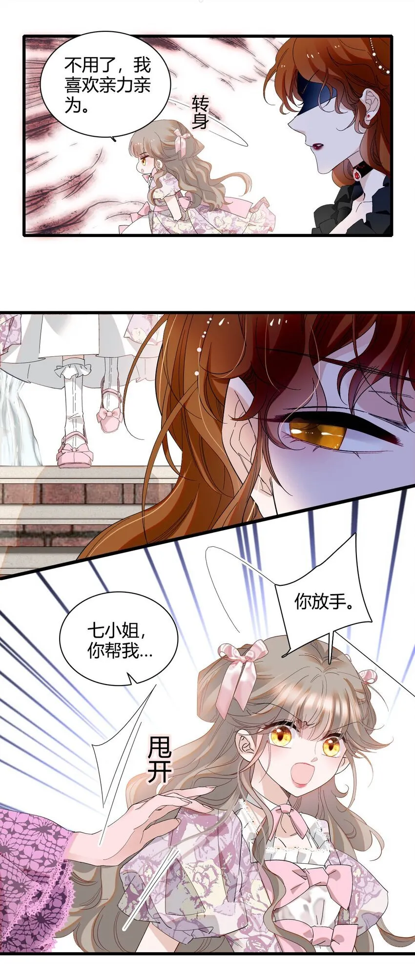 25 是他？ 第16页