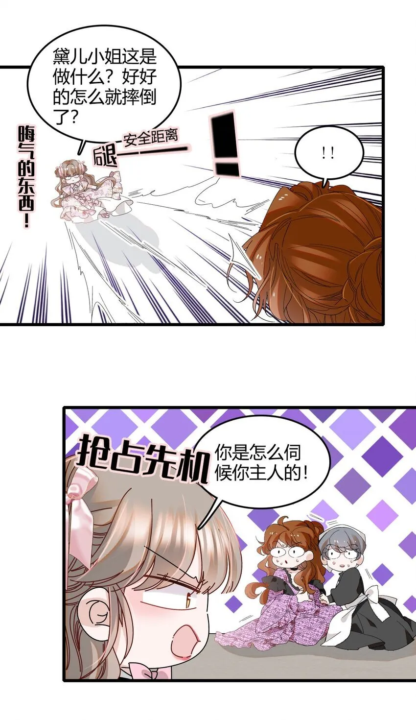 25 是他？ 第19页